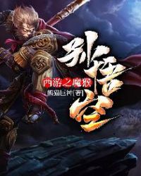 Journey to the West: Monkey Sun Wukong½б,Journey to the West: Monkey Sun WukongȫĶ